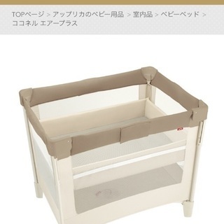 値下げ】ココネルエアープラス