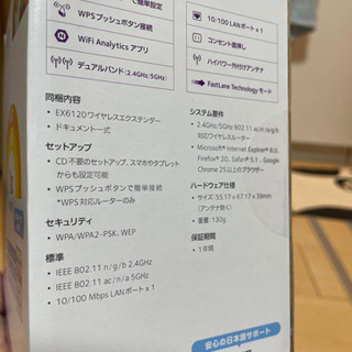 無線LAN中継機