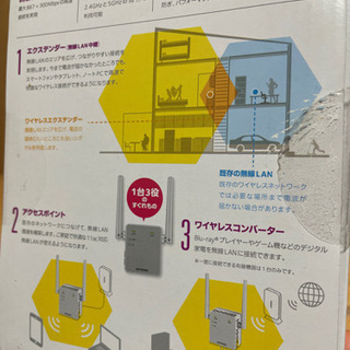 無線LAN中継機の画像