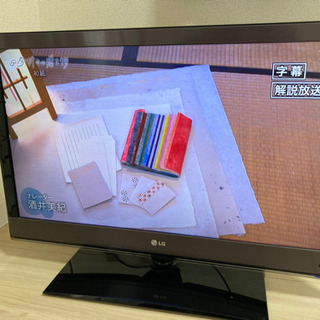 テレビ　LG 32型　訳あり