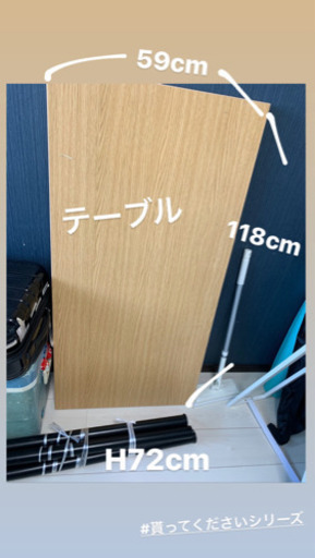 テーブル