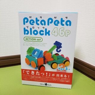 ペタペタブロック　アクションセット
