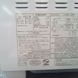 シャープ 2019年製 ウォーターオーブン AX-HR2【店頭ご来店購入限定】 の画像