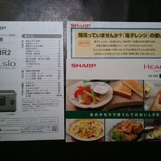 シャープ 2019年製 ウォーターオーブン AX-HR2【店頭ご来店購入限定】 の画像