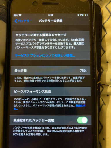 iPhone7プラス　32GB