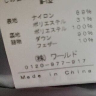 INDIVI/インディヴィ☆ボリュームカラーダウンコート[サイズ40]定価3万240円の画像