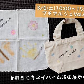 子どもの可愛さでお出かけグッズが作れる