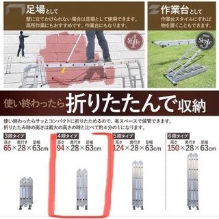 脚立・足場 折り畳み【多機能はしご 3.5M】貸します - 貸したい