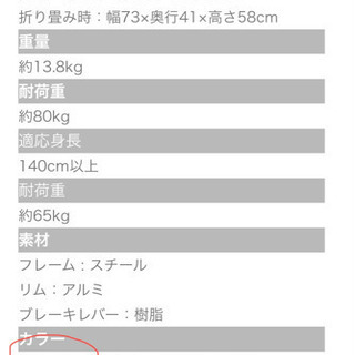 折りたたみ自転車の画像