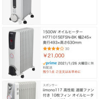 デロンギオイルヒーター