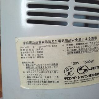 デロンギ オイルヒーター 古いけど動きますの画像