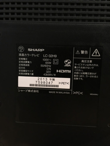 液晶テレビ　LC32H9 2013年製