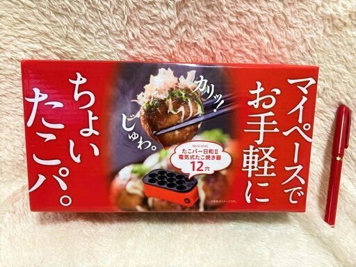 ★未開封品!!電気式たこ焼き器12穴「たこパー日和Ⅱ」お手軽＆マイペースに★