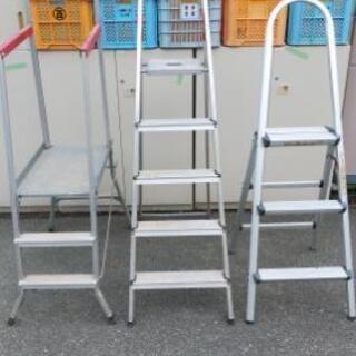 中古品　ハシゴ　脚立