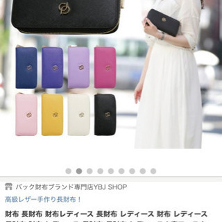 Provence dream 財布　難あり？の画像