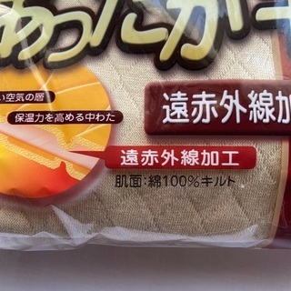 紳士用肌着 長ズボン下 ももひき M 2枚組の画像