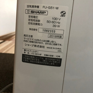 [2018年製]空気清浄機 シャープ プラズマクラスターの画像