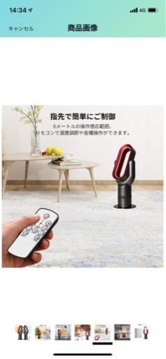 セラミックファン　冷暖房　ほぼ新品　強力　