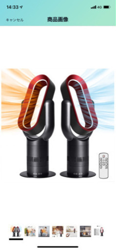 セラミックファン　冷暖房　ほぼ新品　強力