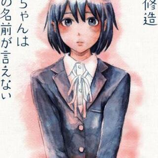 吃音症、緘黙症、言語聴覚士などの方