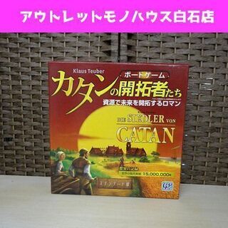 カタンの開拓者たち スタンダード版 2011年版 ボードゲーム ...