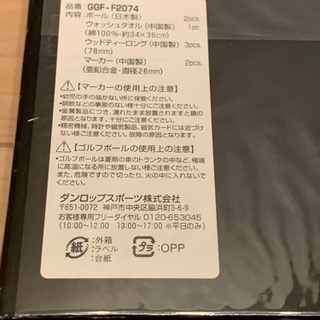 スリクソン　ボールギフトの画像
