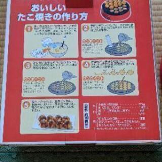 たこ焼き器　YAMAZENの画像