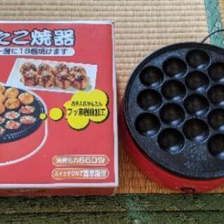 たこ焼き器　YAMAZEN