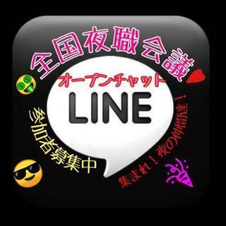 メンバー募集中！