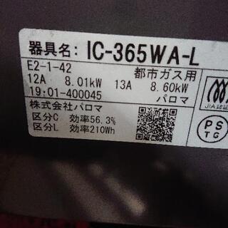 ガスコンロ⑪の画像
