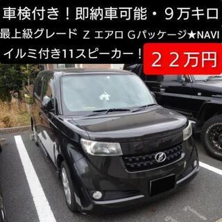 即納車可能★最上級グレード！トヨタ bB 