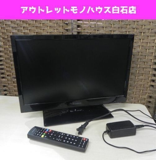 19型 LED 液晶TV 2018年製 リモコン付き AT-19C01SR エスキュービズム ハイビジョン 外付HDD録画対応☆ PayPay(ペイペイ)支払い対応！☆ 札幌市 白石区 東札幌