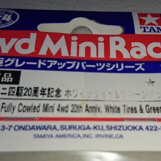 [ジャンク][未開封]フルカウルミニ四駆20周年記念ホワイトタイヤ＆グリーンメッキホイールの画像