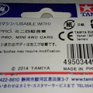 [ジャンク][未開封]フルカウルミニ四駆20周年記念ホワイトタイヤ＆グリーンメッキホイールの画像