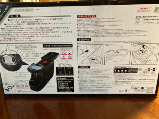 センターコンソール　値下げしました