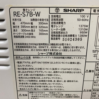 31日まで★電子レンジの画像