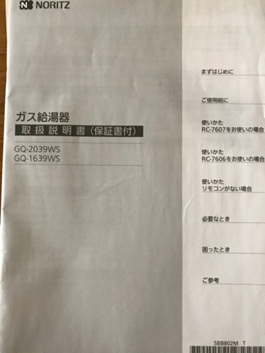 給湯器