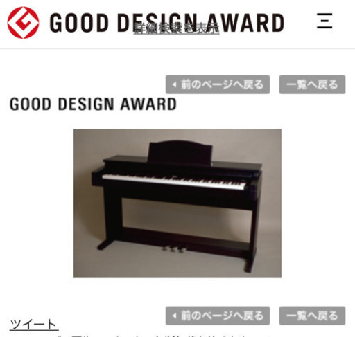 Roland HP-2700電子ピアノ