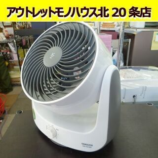 サーキュレーター 山善 YAMAZEN YAS-KN18D 20...