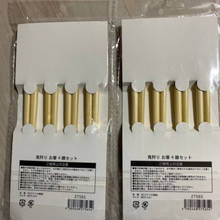鬼滅の刃はし8本の画像
