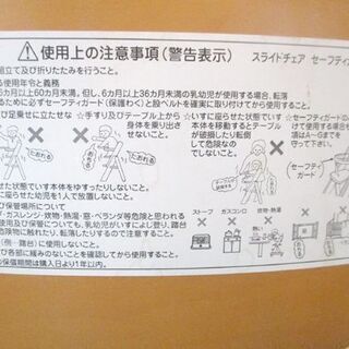 ベビーチェア テーブル付き 北川木工 子供用イス 木製 椅子 いす キッズ ミーブル スライドチェア 折り畳み可能 札幌市東区 新道東店の画像