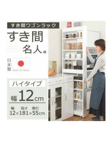 【大阪府箕面市引き取り】すき間収納 ワゴンラック