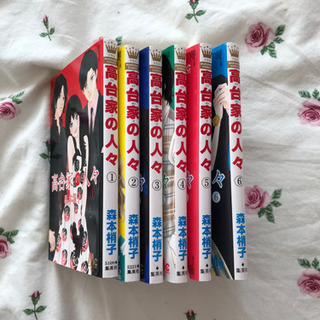 『少女漫画』高台家の人々【全巻セット】1〜6巻