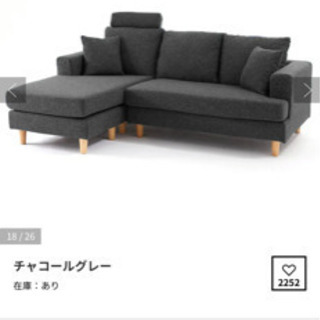 LOWYA L字ソファ