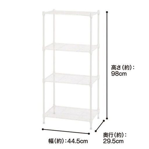 ニトリ スチールラック LT 幅45cm 3段 ホワイト ２セット