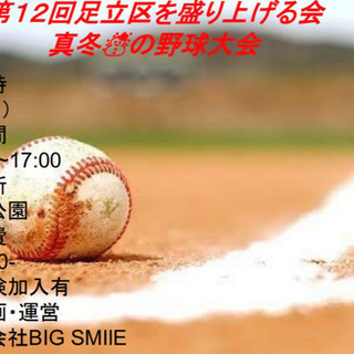 2/7(日)草野球　参加者大募集🙆‍♂️✨