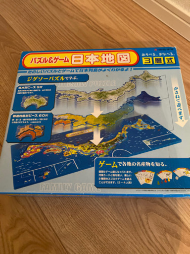 パズル＆ゲーム　日本地図