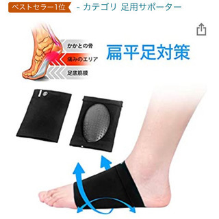 【予約済】土踏まず　足裏シリコンパッドの画像