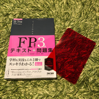 【ほぼ未使用・美品】2020―2021年版 スッキリわかる FP...