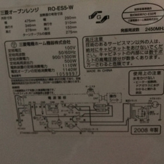 (交渉可)三菱　オーブンレンジの画像